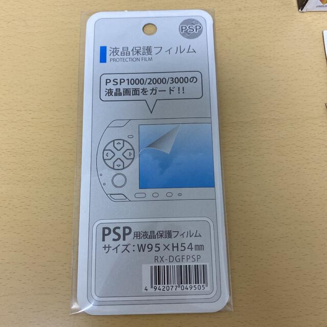 PlayStation Portable(プレイステーションポータブル)のPlayStationPortable　PSP3000 ブラック ソフト付き エンタメ/ホビーのゲームソフト/ゲーム機本体(携帯用ゲーム機本体)の商品写真