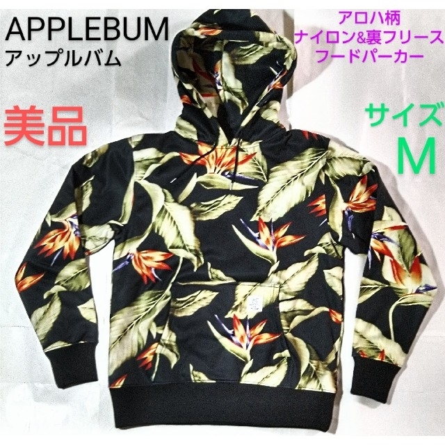 【新品】APPLEBUM メンズ フード パーカー 裏起毛 ストリート オーバー