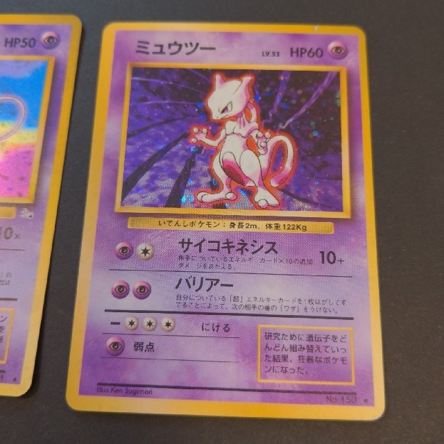 ポケモンカード 旧裏　ミュウツー　ミュウ　セット エンタメ/ホビーのアニメグッズ(カード)の商品写真