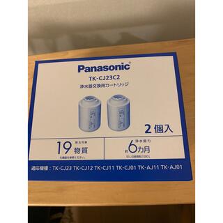パナソニック(Panasonic)のPanasonic浄水器交換カートリッジ TK-CJ23C2(2コ入)(その他)