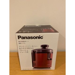 パナソニック(Panasonic)の【早い者勝ち！】高速ジューサー(ジューサー/ミキサー)