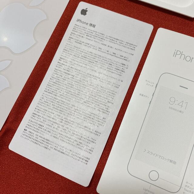 iPhone(アイフォーン)のiPhoneSE 第一世代 空箱 スマホ/家電/カメラのスマートフォン/携帯電話(その他)の商品写真