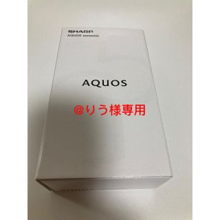 アクオス(AQUOS)の@りう様専用　AQUOS2台(スマートフォン本体)