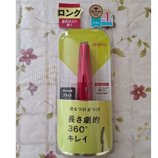 ☆新品未開封☆Dejavu塗るつけまつげ☆(マスカラ)