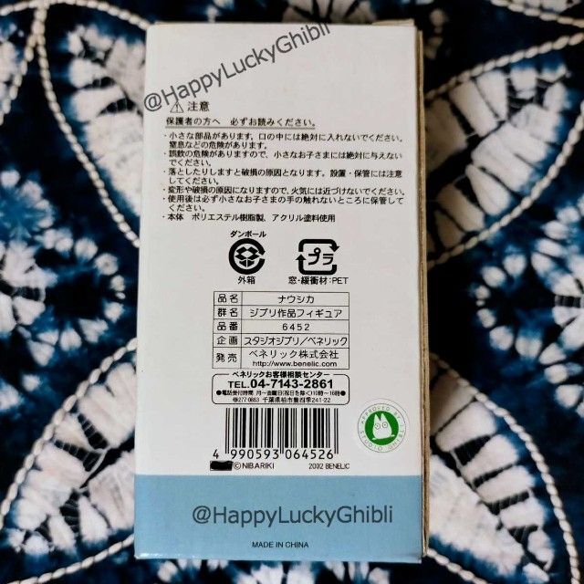 ジブリ フィギュア 風の谷のナウシカ ジブリ作品 激レア 新品 未開封 の通販 By Happylucky ジブリ ７月末まで ジブリならラクマ
