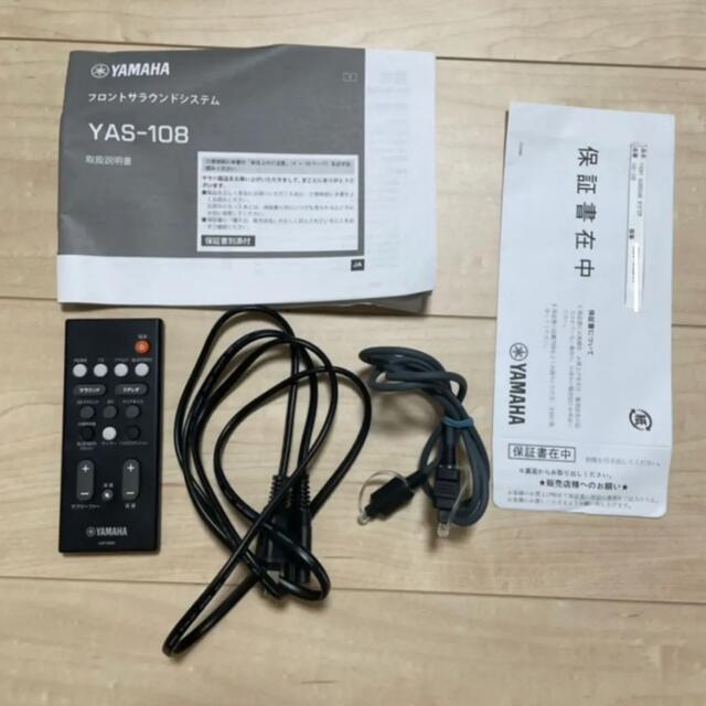 上品なトップスゆ様専用 YAMAHA YAS-108(B) サウンドバー www.litexelectricals.com