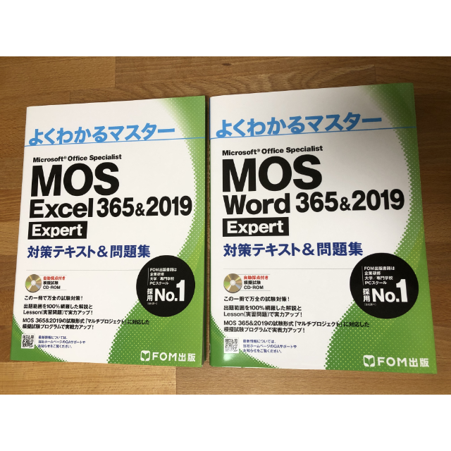 MOS Word/Excel 365&2019 Expert対策テキスト&問題集