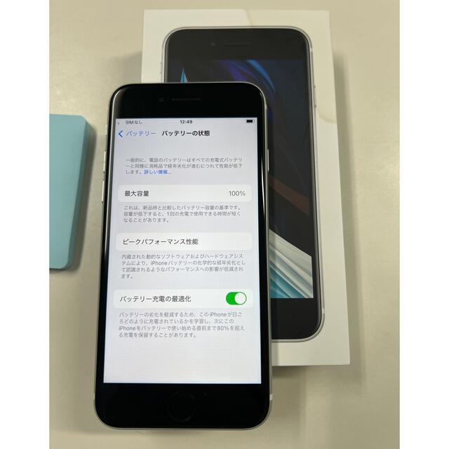 美品　SIMフリー　iPhoneSE 第2世代 128GB ホワイト 1