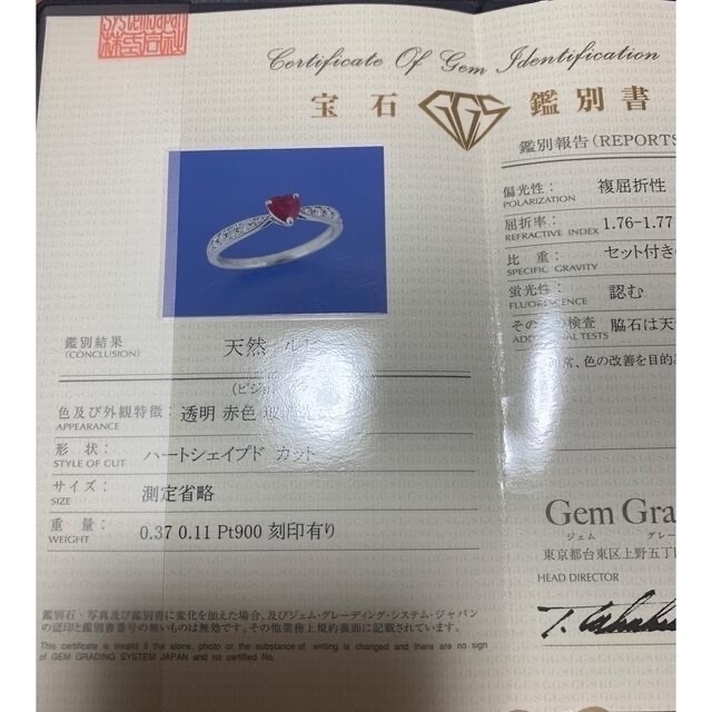 ぱん様、専用！！プラチナ　ピジョンブラッドルビーダイヤリング レディースのアクセサリー(リング(指輪))の商品写真