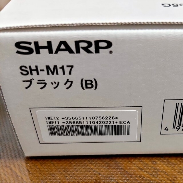 SHARP AQUOS sense5G SH-M17 新品未開封 | svetinikole.gov.mk