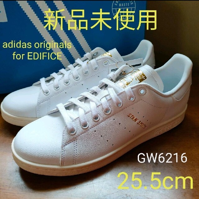 最終！　別注　adidas　アディダス　スタンスミス　イエナ　23.5　ゴールド