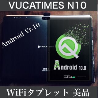 アンドロイド(ANDROID)のVUCATIMES N10 タブレット Androidバージョン10(タブレット)