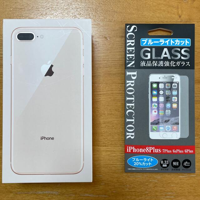 iPhone(アイフォーン)の⚠️箱のみ⚠️iPhone8プラス　液晶保護用ガラスセット スマホ/家電/カメラのスマートフォン/携帯電話(その他)の商品写真