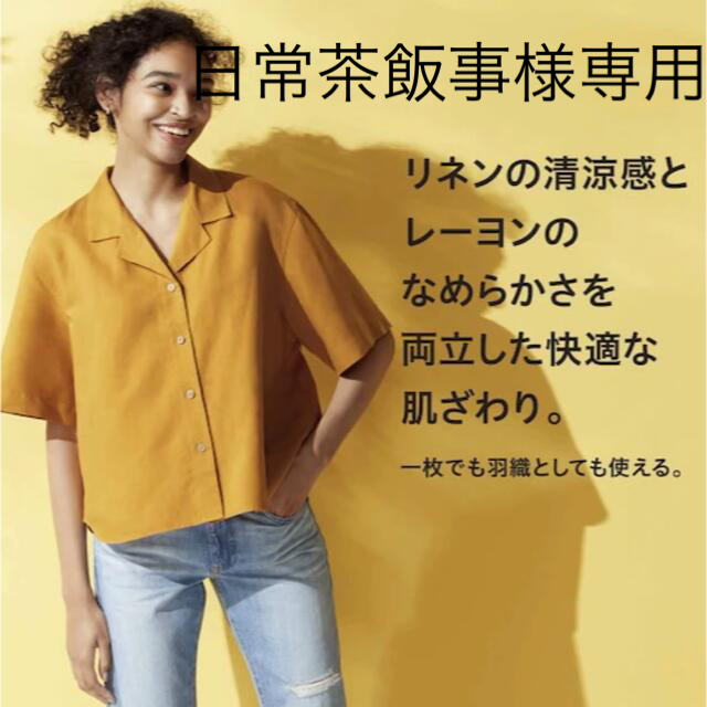 UNIQLO(ユニクロ)の専用ページ　UNIQLO 新作新品　リネンブレンド　カラーシャツ レディースのトップス(シャツ/ブラウス(半袖/袖なし))の商品写真