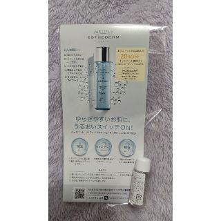 エステダム(Esthederm)のエステダム オーセリュレール ウォーターエッセンス 化粧水 サンプル(サンプル/トライアルキット)