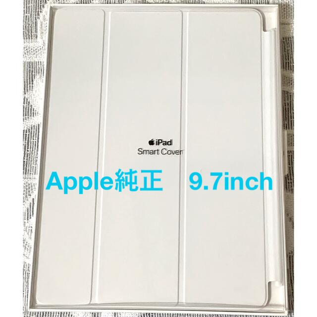 iPad  9.7インチ　アップル　純正　スマートカバー　未使用　ホワイト スマホ/家電/カメラのスマホアクセサリー(iPadケース)の商品写真