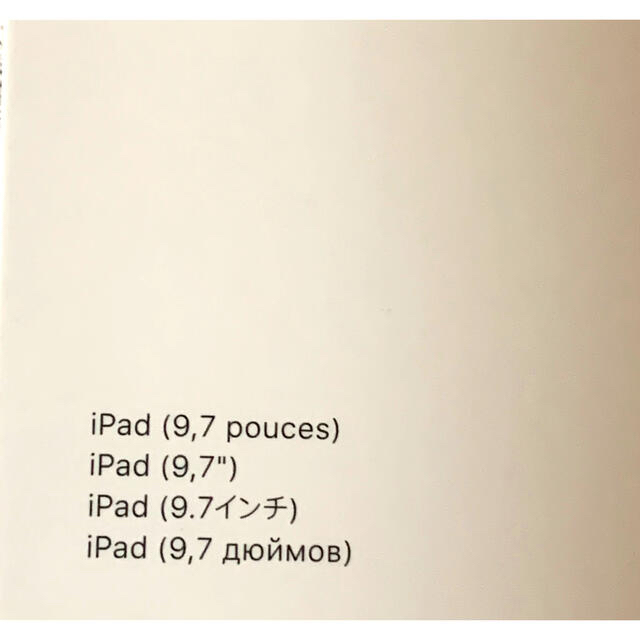 iPad  9.7インチ　アップル　純正　スマートカバー　未使用　ホワイト スマホ/家電/カメラのスマホアクセサリー(iPadケース)の商品写真