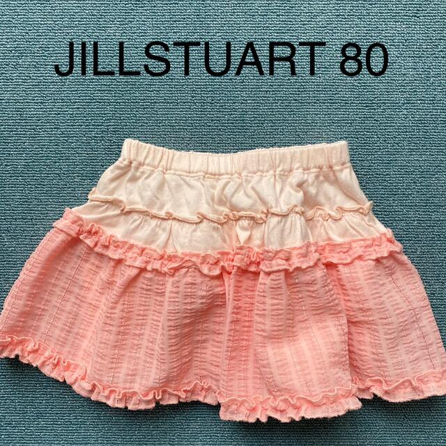 JILLSTUART(ジルスチュアート)のJILLSTUART フリルスカート 80 ピンク キッズ/ベビー/マタニティのベビー服(~85cm)(スカート)の商品写真