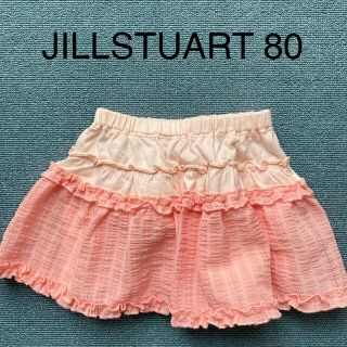 JILLSTUART - JILLSTUART フリルスカート 80 ピンクの通販 by pikky(7 ...