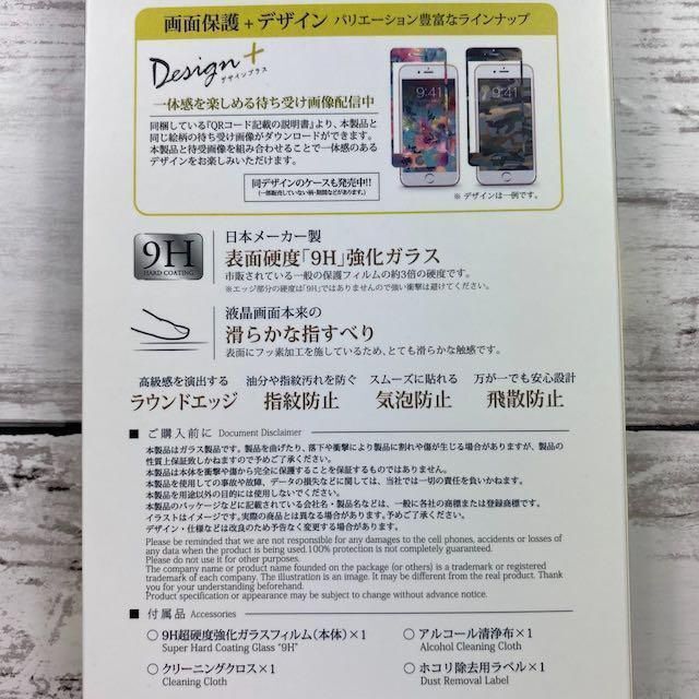 新品 ＊iPhone 7 8 保護 フィルム おしゃれ 画面 シール スマホ/家電/カメラのスマホアクセサリー(保護フィルム)の商品写真