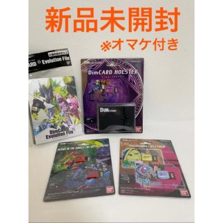 お買い得！DIMカードセット　デジモン(キャラクターグッズ)