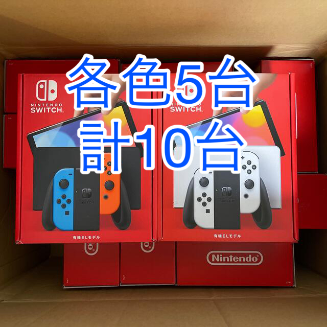 新品未開封 Nintendo Switch 有機ELモデル5台