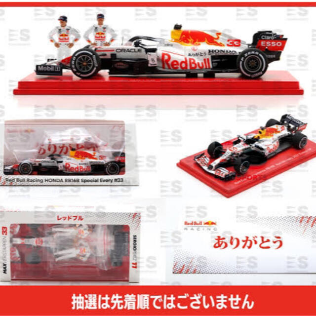 ユーロスポーツ別注 スパーク社製 1/43スケール レッドブルホンダRB16B