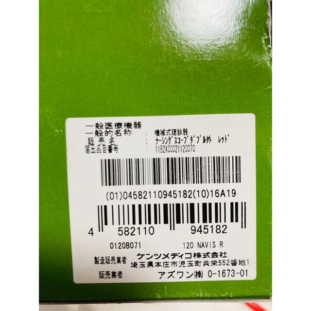 navis ナーシングスコープ その他のその他(その他)の商品写真