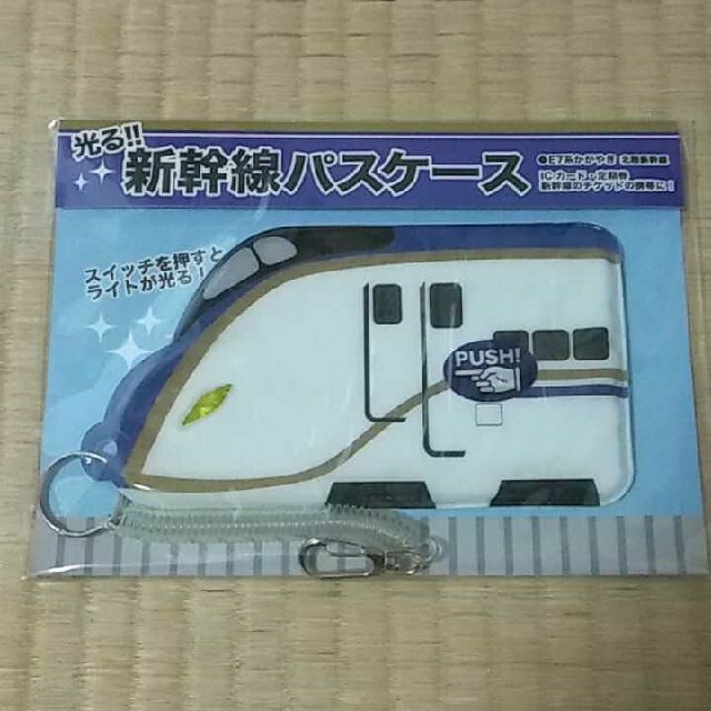 新品⚠訳あり  新幹線パスケース 北陸新幹線 キッズ/ベビー/マタニティのこども用ファッション小物(定期入れ)の商品写真