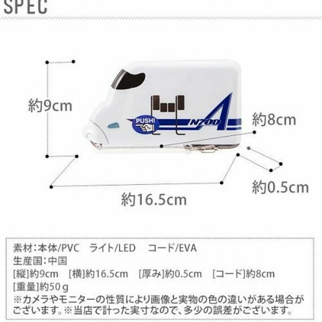 新品⚠訳あり  新幹線パスケース 北陸新幹線 キッズ/ベビー/マタニティのこども用ファッション小物(定期入れ)の商品写真