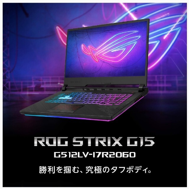 ASUS ゲーミングノートパソコン ROG Strix G15 G512LV