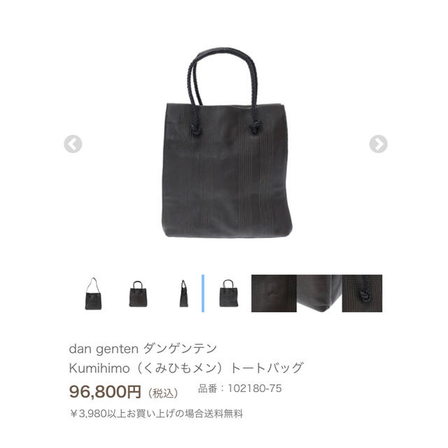 ゲンテン genten 2wayトートバッグ美品