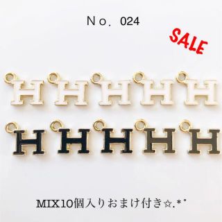 Ｈ型エナメルチャーム ハンドメイド 資材 アルファベット ピアス素材(各種パーツ)