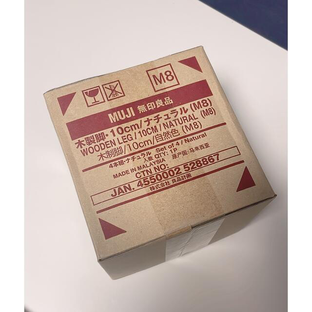 MUJI (無印良品)(ムジルシリョウヒン)の無印良品　脚付マットレス　10cm 脚 インテリア/住まい/日用品のベッド/マットレス(脚付きマットレスベッド)の商品写真