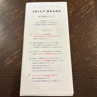 ジェリービーンズ(JELLY BEANS)のアマガサ　株主優待　(ハイヒール/パンプス)