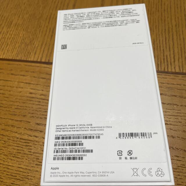 iPhone(アイフォーン)のApple iPhone12 ストレージ容量:64 GB スマホ/家電/カメラのスマートフォン/携帯電話(スマートフォン本体)の商品写真