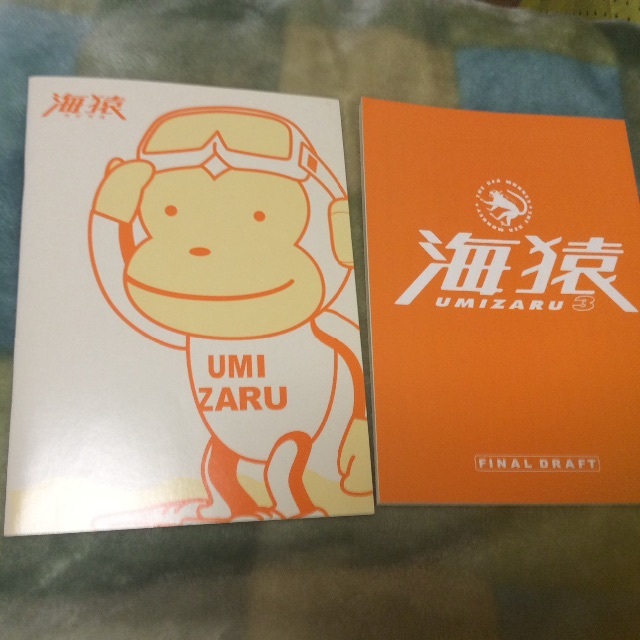 映画 海猿 台本風ノート 1冊-