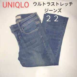 ユニクロ(UNIQLO)のUNIQLO ユニクロ ウルトラストレッチジーンズ ２２（５６㎝）①(スキニーパンツ)