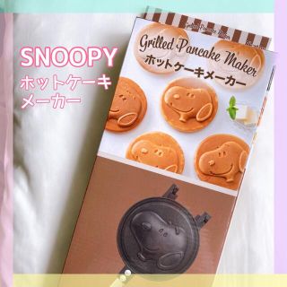 スヌーピー(SNOOPY)の【新品】SNOOPY スヌーピー　ホットケーキメーカー　フライパン　フッ素加工(鍋/フライパン)