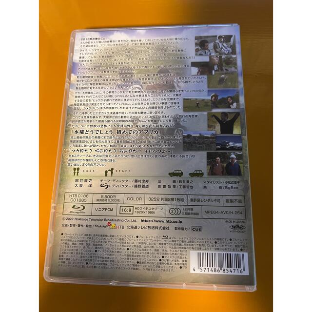 水曜どうでしょう 第32弾 初めてのアフリカ 特典 タオル エンタメ/ホビーのDVD/ブルーレイ(お笑い/バラエティ)の商品写真