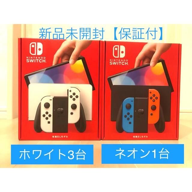 2年保証』 Nintendo Switch 新品未開封 任天堂スイッチ有機ELモデル