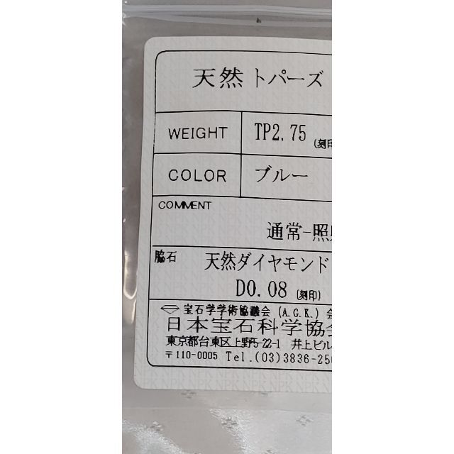 得価品質保証 #K18ブルートパーズダイヤファッション指輪☆USED品(中古品)☆の通販 by MARUKOU's shop|ラクマ 大特価好評