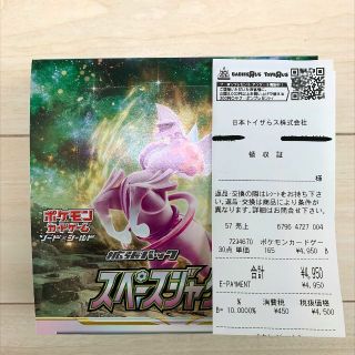 ポケモンカード　スペースジャグラー　BOX　オマケ付き\nシュリンクなし