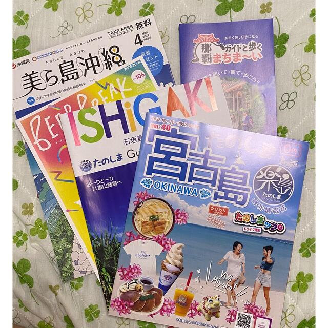 最新版 沖縄本島 宮古島 石垣島フリーペーパーの通販 By 南風 S Shop 4月9日 13日発送停止します ラクマ