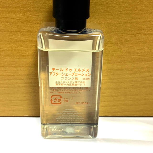 Hermes(エルメス)の【新品未使用】エルメス テールドゥエルメスオードトワレ 乳液 コスメ/美容のスキンケア/基礎化粧品(化粧水/ローション)の商品写真