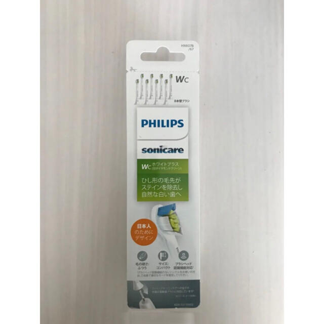 PHILIPS(フィリップス)のソニッケアー　替えブラシ　国内純正　コンパクト　2本セット スマホ/家電/カメラの美容/健康(電動歯ブラシ)の商品写真