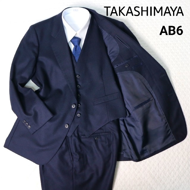 AB6】3ピース ビジネススーツ 高島屋 ネイビー 厚め - セットアップ