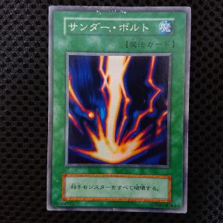 おもちゃ・ホビー・グッズ遊戯王 初期 サンダーボルト PSA9