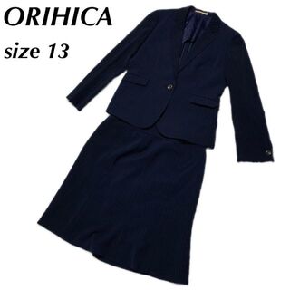 オリヒカ(ORIHICA)の極上品　オリヒカ　ORIHICA 大きいめ　ネイビー　細身　ストライプ　洗濯可能(スーツ)