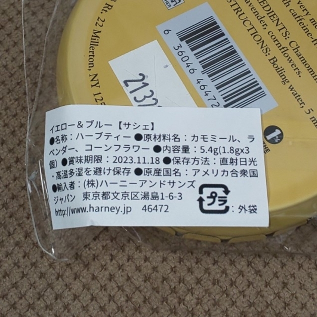 DEAN & DELUCA(ディーンアンドデルーカ)のHARNEY&SONS(ハーニー＆サンズ) イエロー&ブルー(カフェインフリー) 食品/飲料/酒の飲料(茶)の商品写真